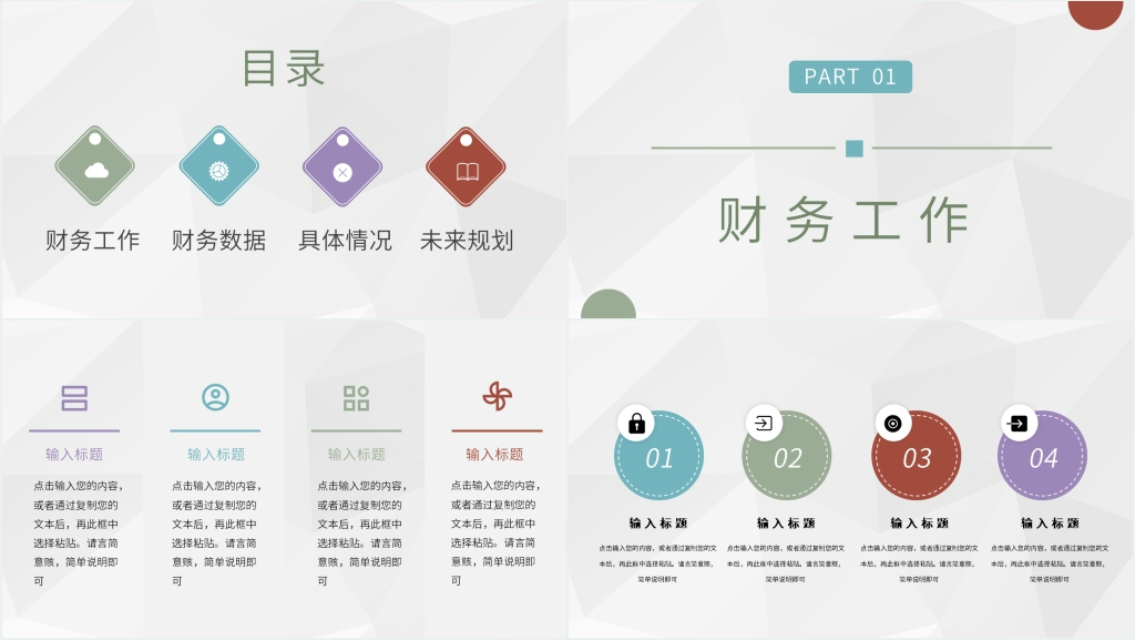 贸易公司财务部季度工作汇报PPT模板 贸易公司财务部季度工作汇报PPT模板