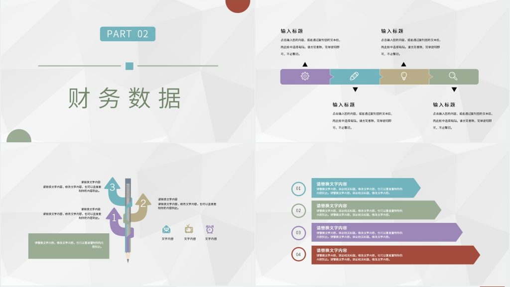 贸易公司财务部季度工作汇报PPT模板 贸易公司财务部季度工作汇报PPT模板