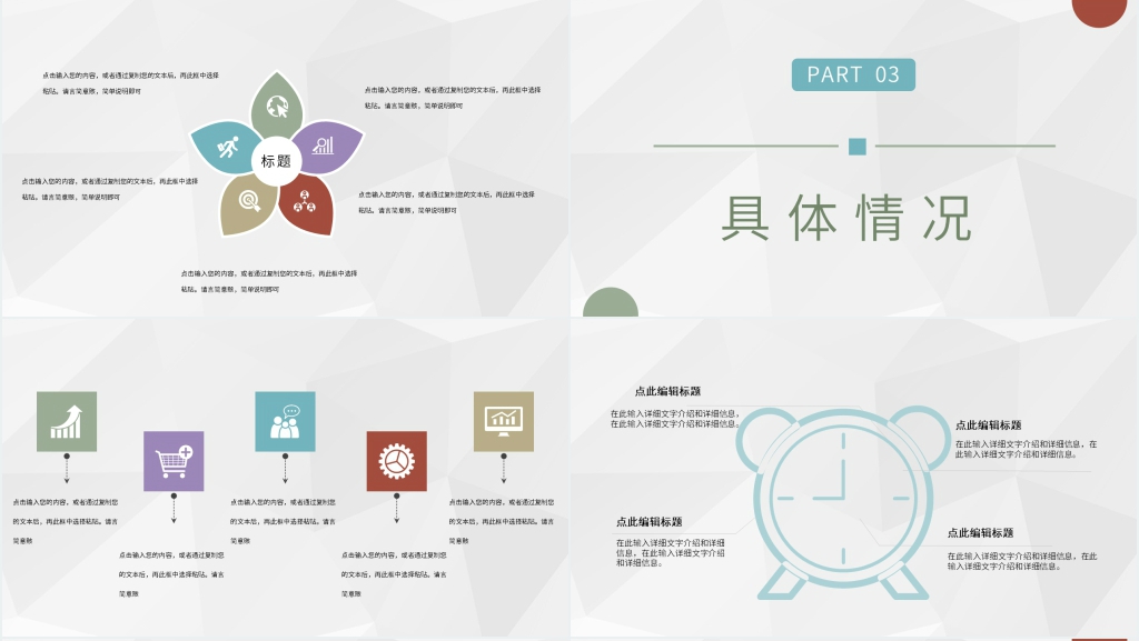 贸易公司财务部季度工作汇报PPT模板 贸易公司财务部季度工作汇报PPT模板