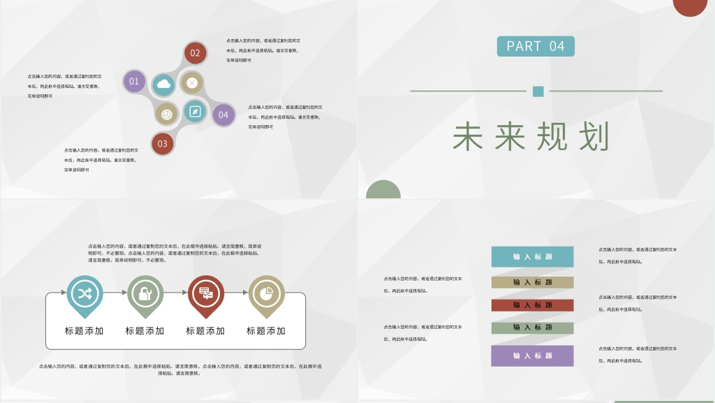 贸易公司财务部季度工作汇报PPT模板 贸易公司财务部季度工作汇报PPT模板