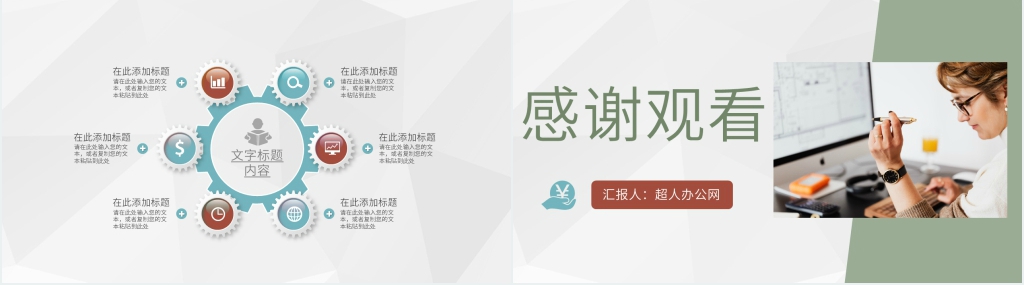 贸易公司财务部季度工作汇报PPT模板 贸易公司财务部季度工作汇报PPT模板