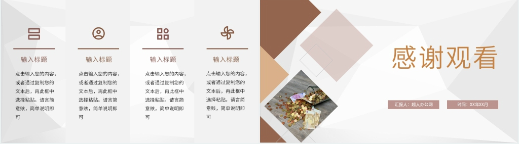 财务计划部工作汇报PPT模板 财务计划部工作汇报PPT模板