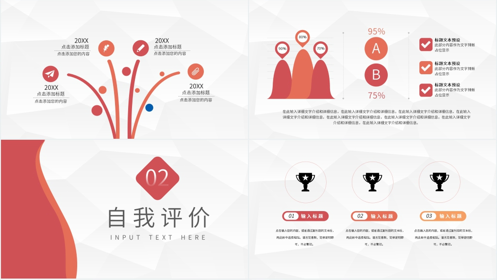 实习生调研汇报总结PPT模板