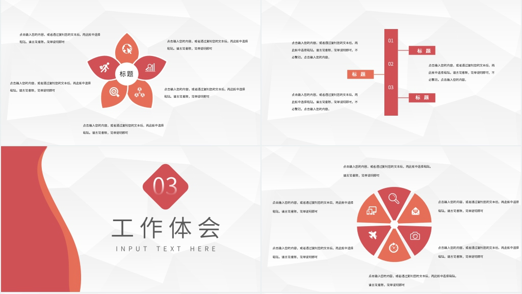 实习生调研汇报总结PPT模板