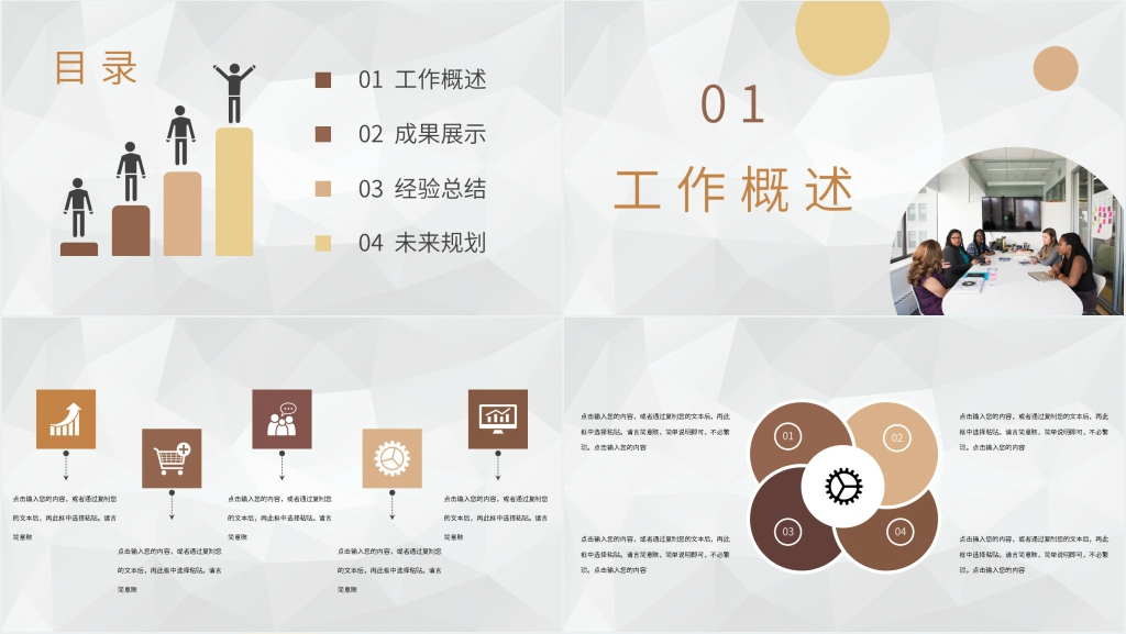 实习期学习心得交流汇报PPT模板 实习期学习心得交流汇报PPT模板
