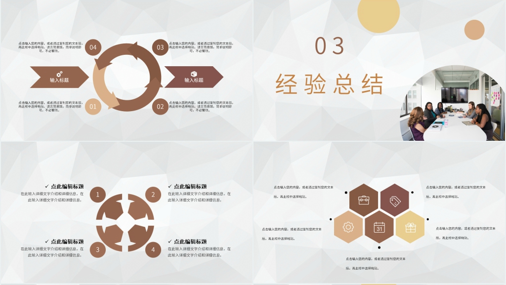 实习期学习心得交流汇报PPT模板 实习期学习心得交流汇报PPT模板