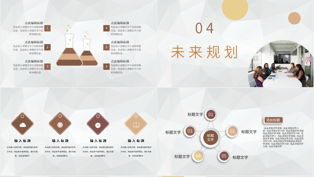 实习期学习心得交流汇报PPT模板 实习期学习心得交流汇报PPT模板