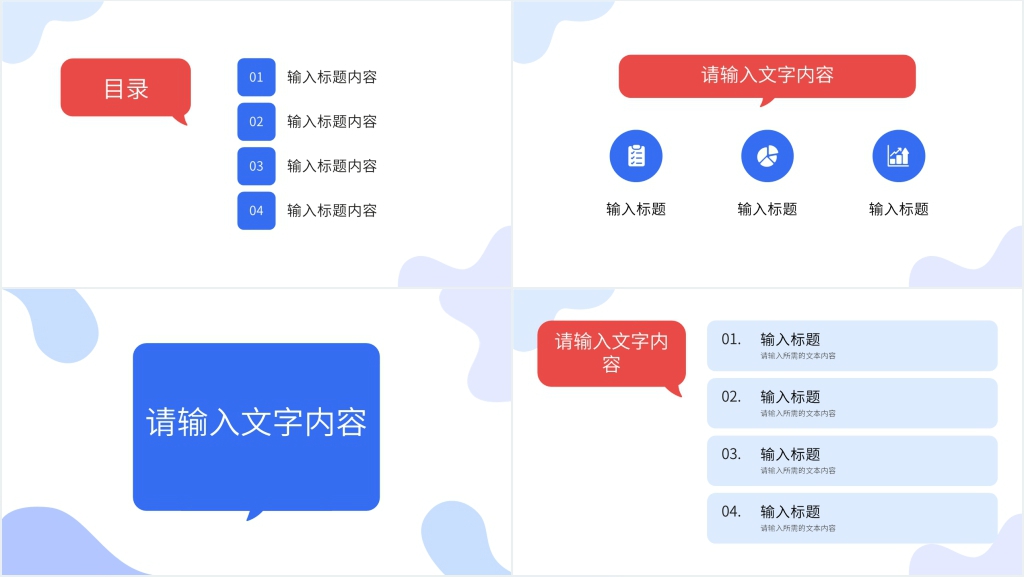 医疗设备销售季度汇报PPT模板 医疗设备销售季度汇报PPT模板