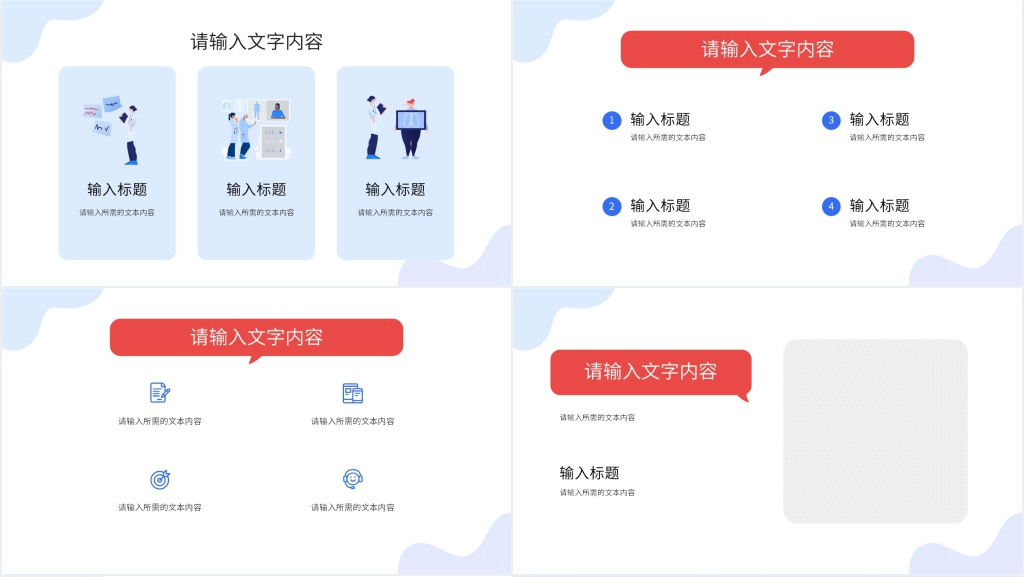医疗设备销售季度汇报PPT模板 医疗设备销售季度汇报PPT模板