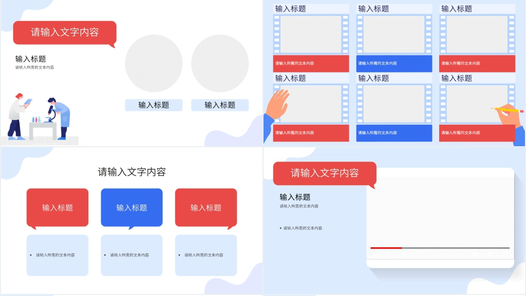 医疗设备销售季度汇报PPT模板 医疗设备销售季度汇报PPT模板