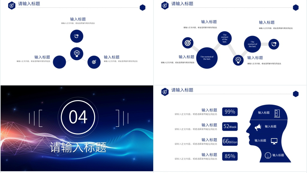 网站运营数据报告PPT模板 网站运营数据报告PPT模板