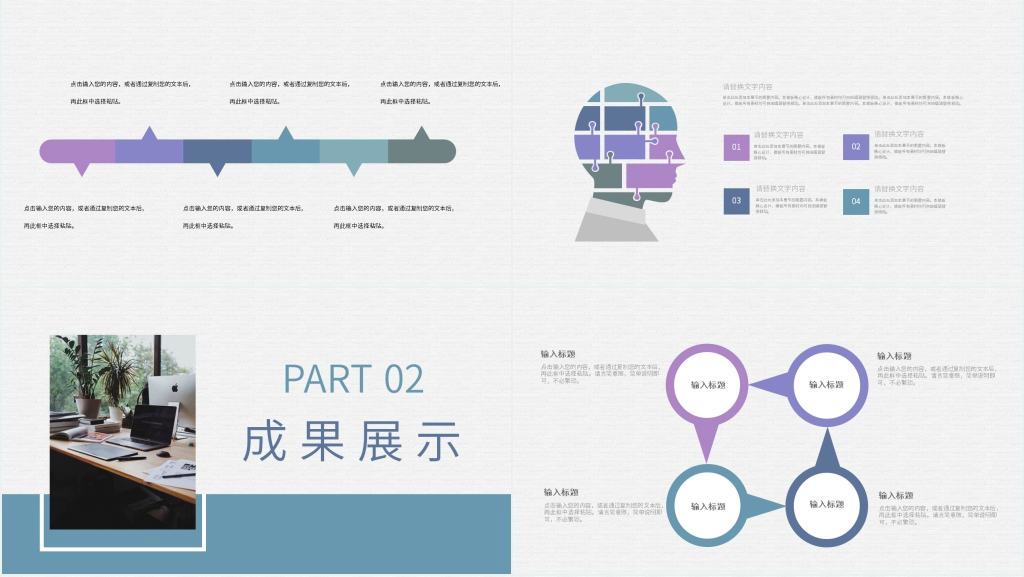 环境主管的述职报告PPT模板 环境主管的述职报告PPT模板