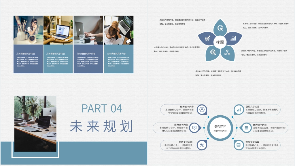 环境主管的述职报告PPT模板 环境主管的述职报告PPT模板