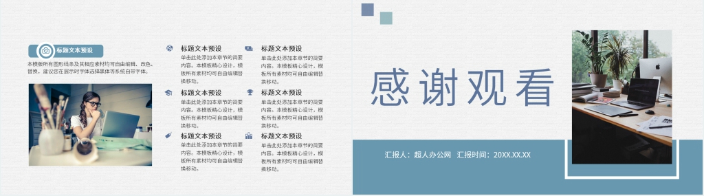 环境主管的述职报告PPT模板 环境主管的述职报告PPT模板
