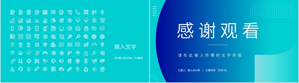 新员工工厂工作汇报PPT模板 新员工工厂工作汇报PPT模板