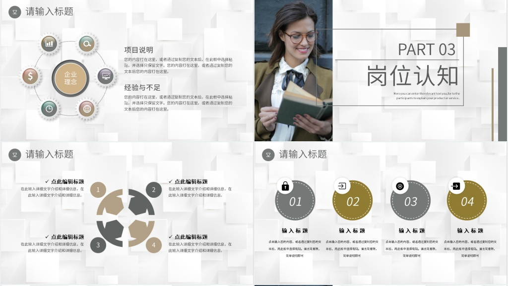学生会干部竞选展望未来PPT模板 学生会干部竞选展望未来PPT模板