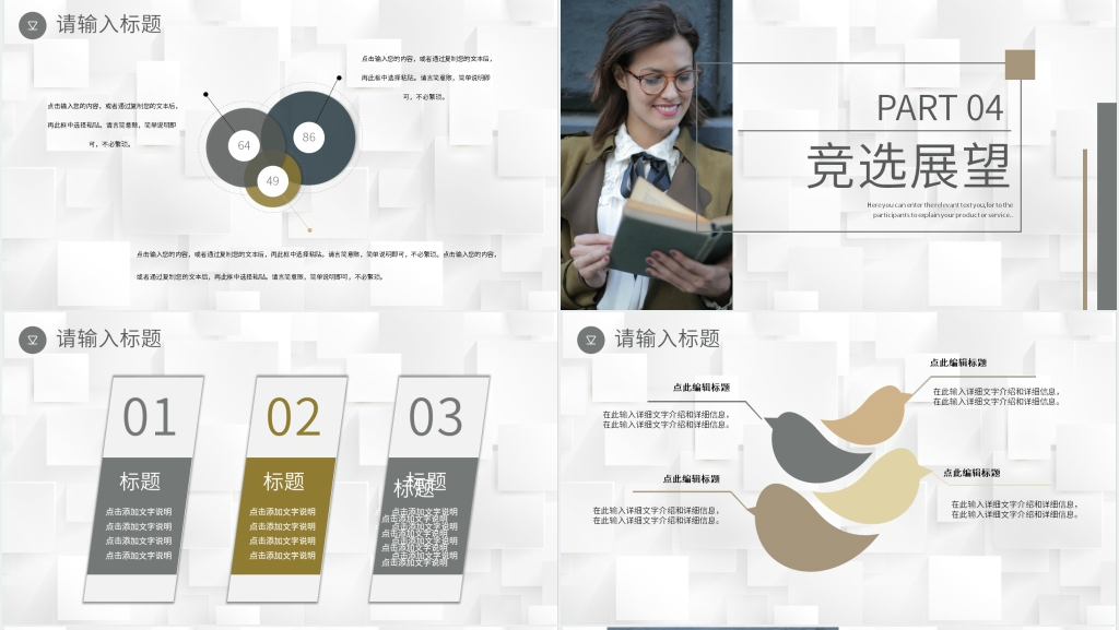 学生会干部竞选展望未来PPT模板 学生会干部竞选展望未来PPT模板