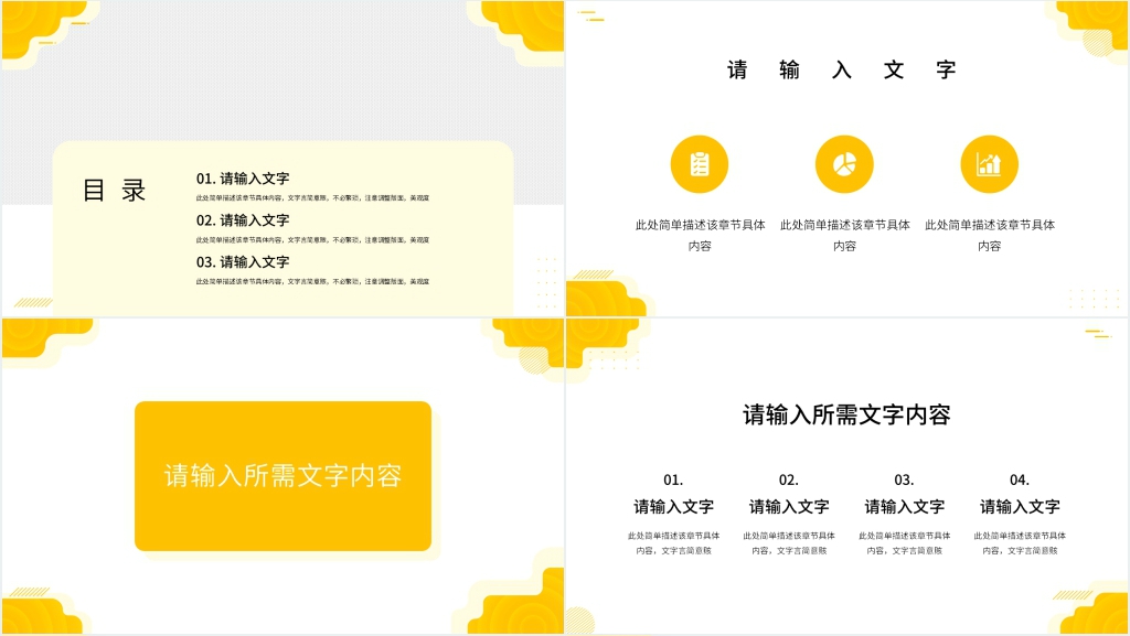 黄色述职报告PPT模板 黄色述职报告PPT模板