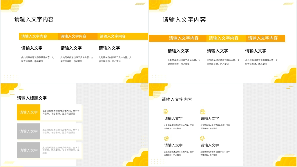 黄色述职报告PPT模板 黄色述职报告PPT模板