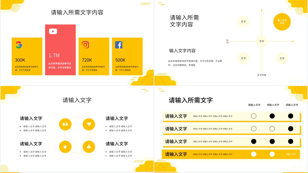 黄色述职报告PPT模板 黄色述职报告PPT模板