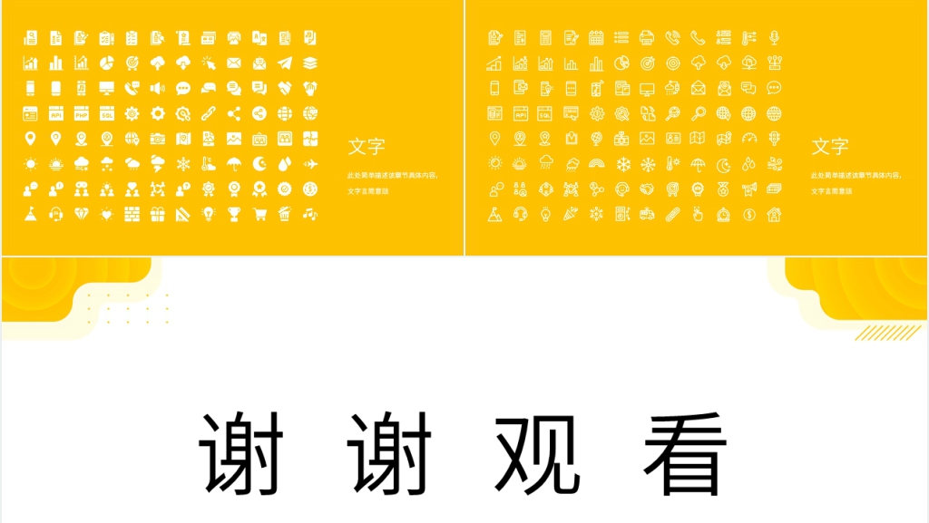 黄色述职报告PPT模板 黄色述职报告PPT模板
