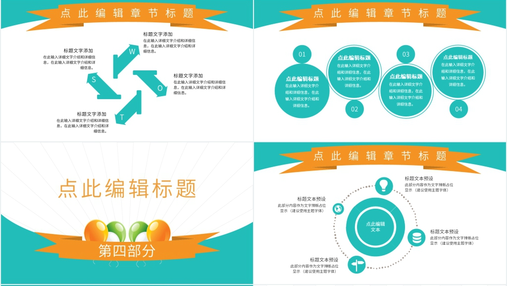 学校协会周年庆活动策划方案PPT模板 学校协会周年庆活动策划方案PPT模板