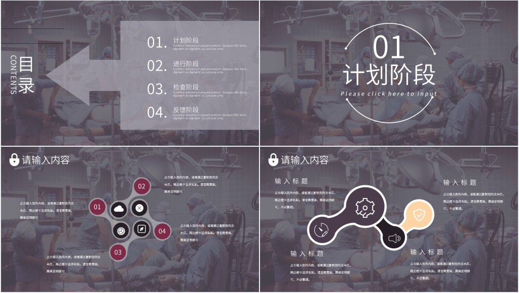QC品管圈活动计划汇报PPT模板 QC品管圈活动计划汇报PPT模板