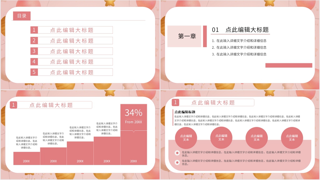 大学社团周年庆策划方案PPT模板 大学社团周年庆策划方案PPT模板