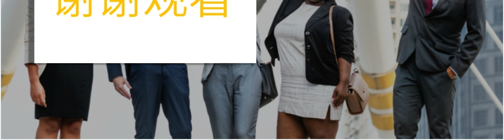 外企颁奖晚会活动策划PPT模板 外企颁奖晚会活动策划PPT模板