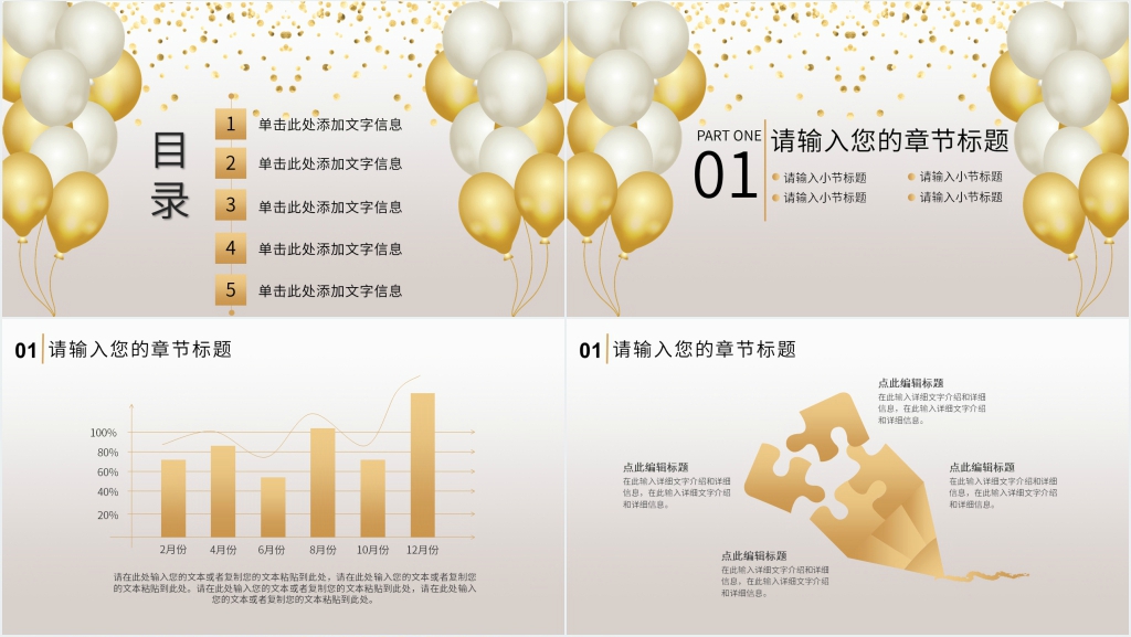 背景图大气周年庆PPT模板 背景图大气周年庆PPT模板