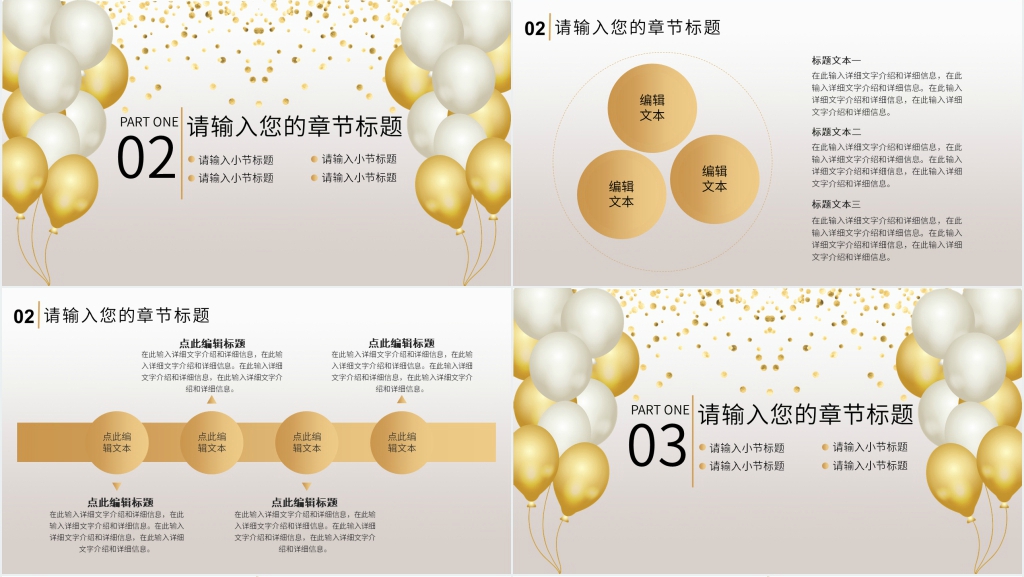 背景图大气周年庆PPT模板 背景图大气周年庆PPT模板