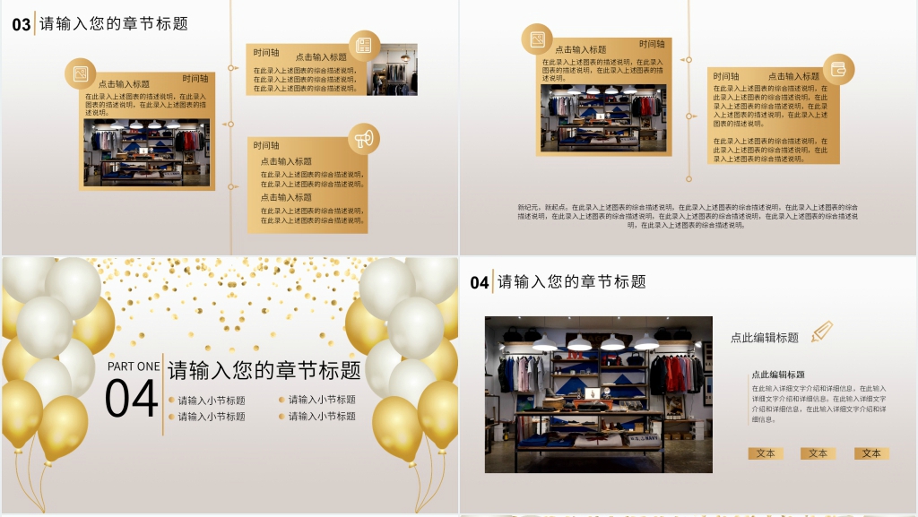 背景图大气周年庆PPT模板 背景图大气周年庆PPT模板