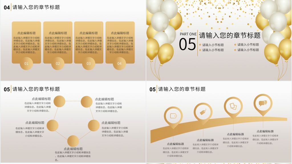 背景图大气周年庆PPT模板 背景图大气周年庆PPT模板