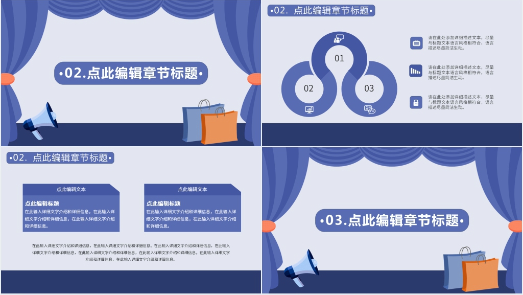 超市周年庆促销方案PPT模板 超市周年庆促销方案PPT模板