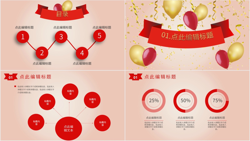 金色公司周年庆PPT模板 金色公司周年庆PPT模板