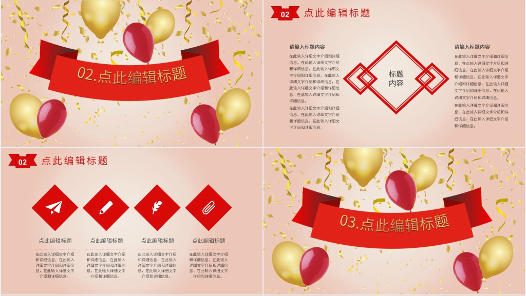 金色公司周年庆PPT模板 金色公司周年庆PPT模板