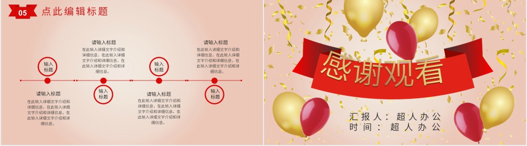金色公司周年庆PPT模板 金色公司周年庆PPT模板