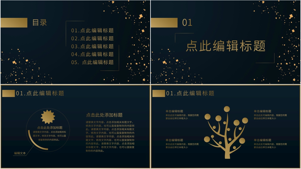 公司一周年庆活动PPT模板 公司一周年庆活动PPT模板