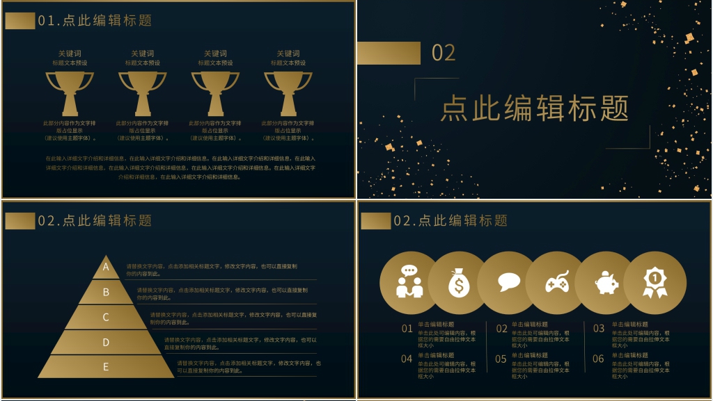公司一周年庆活动PPT模板 公司一周年庆活动PPT模板