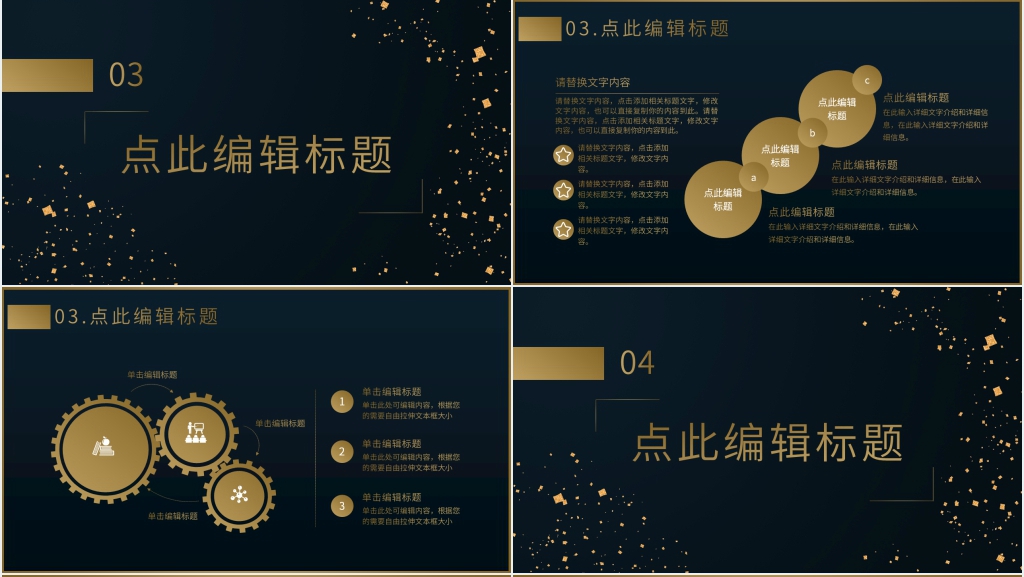 公司一周年庆活动PPT模板 公司一周年庆活动PPT模板