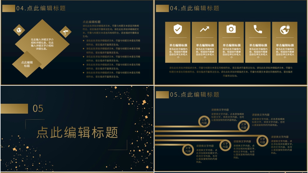 公司一周年庆活动PPT模板 公司一周年庆活动PPT模板