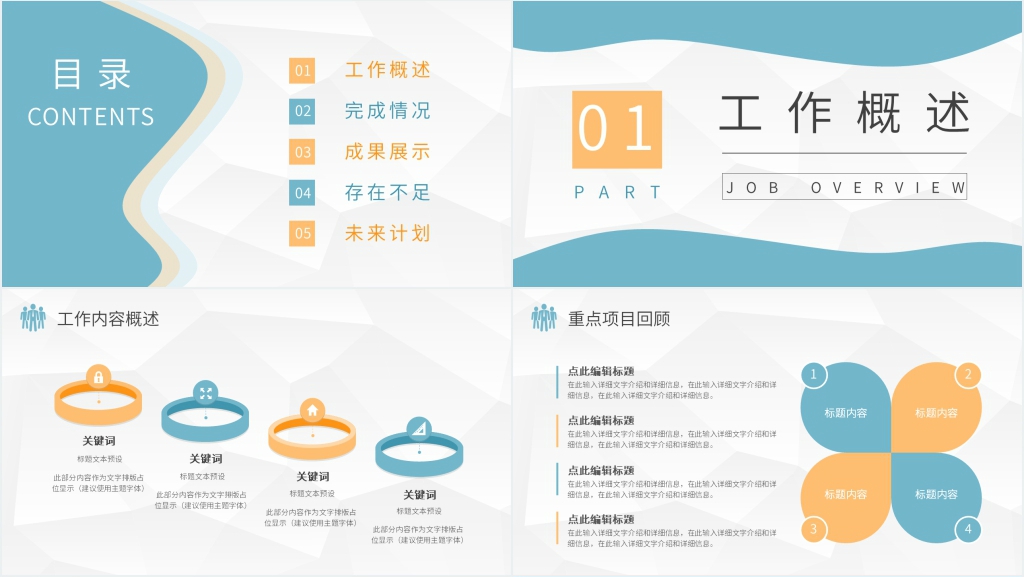 研究生新生工作汇报PPT模板 研究生新生工作汇报PPT模板