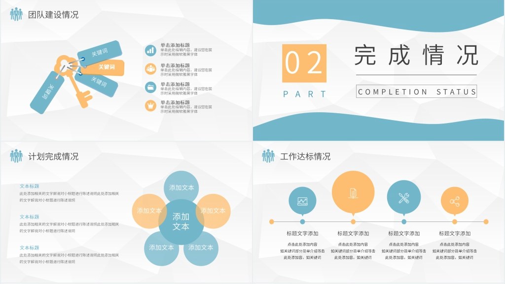 研究生新生工作汇报PPT模板 研究生新生工作汇报PPT模板
