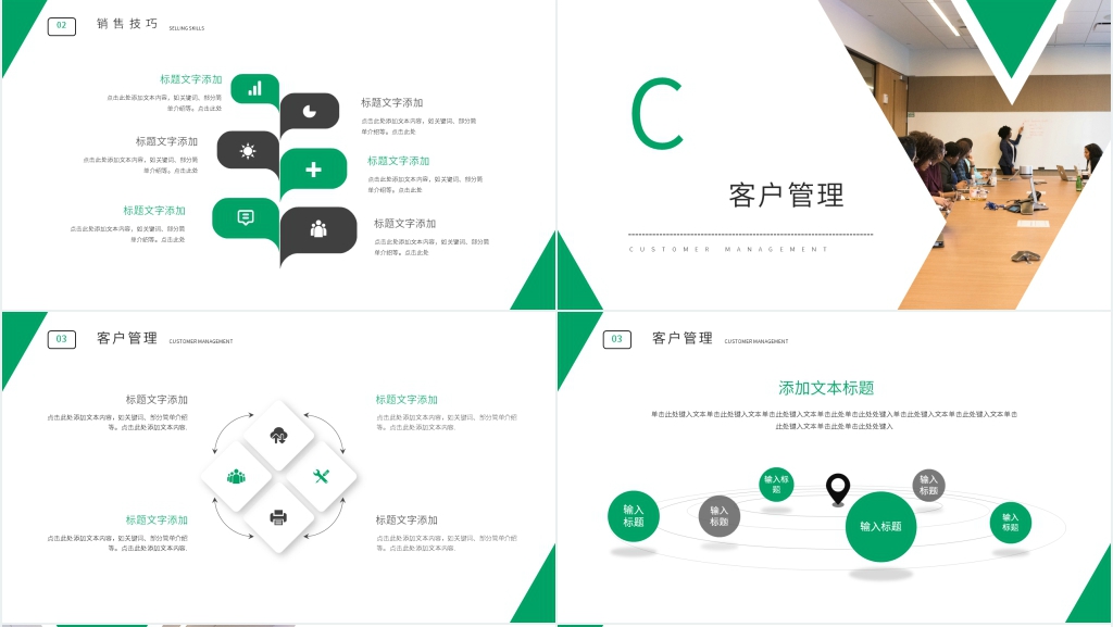 保险公司销售员培训通用PPT模板 保险公司销售员培训通用PPT模板