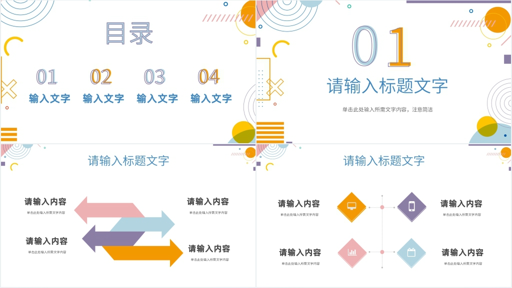 体检后回访工作汇报PPT模板 体检后回访工作汇报PPT模板