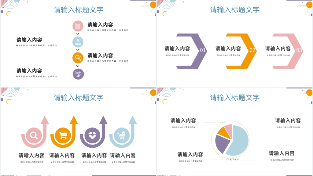 体检后回访工作汇报PPT模板 体检后回访工作汇报PPT模板