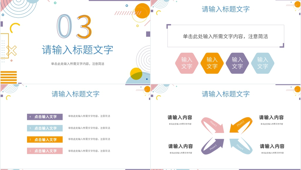 体检后回访工作汇报PPT模板 体检后回访工作汇报PPT模板
