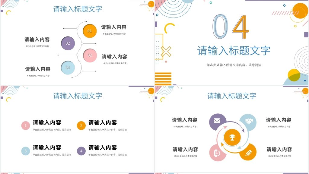 体检后回访工作汇报PPT模板 体检后回访工作汇报PPT模板