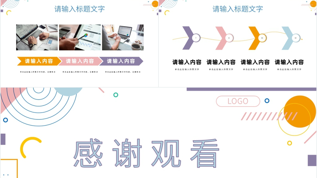 体检后回访工作汇报PPT模板 体检后回访工作汇报PPT模板