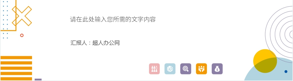 体检后回访工作汇报PPT模板 体检后回访工作汇报PPT模板